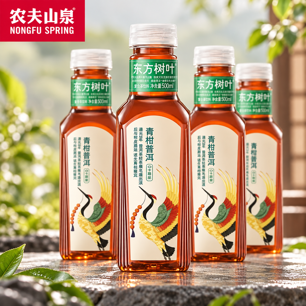 Eastern Leave Green Tea — photo