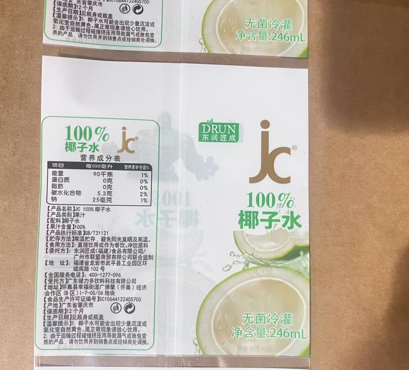 东润匠成JC椰子水246ml 商品图片