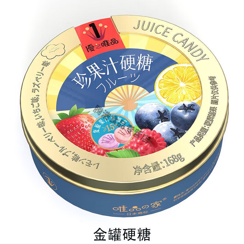 优之唯品金罐珍果汁硬糖 商品图片