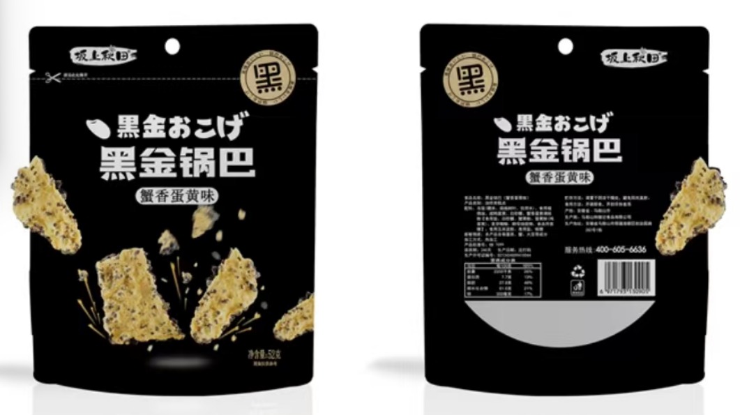 坂上秋田黑金锅巴蟹香蛋黄味（散称） 商品图片