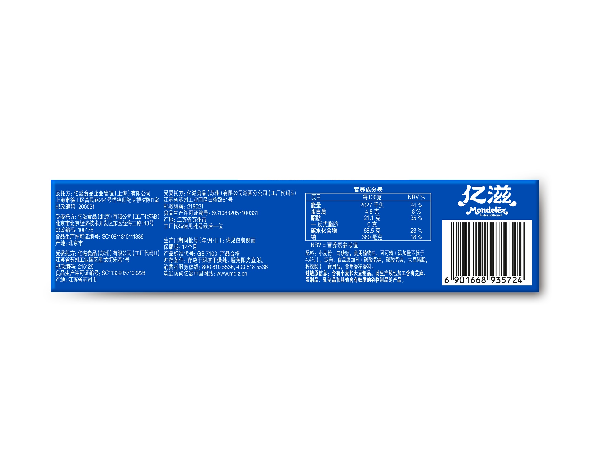 奥利奥夹心饼干原味 商品图片
