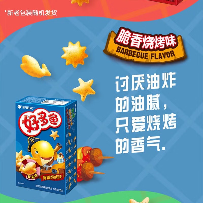 好丽友好多鱼脆香烧烤口味 商品图片