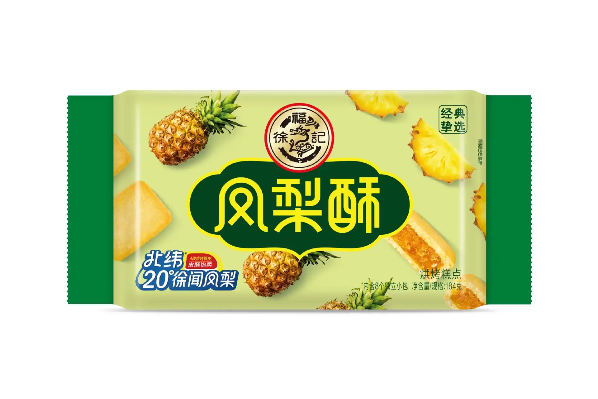 徐福记凤梨酥（SSP） 商品图片