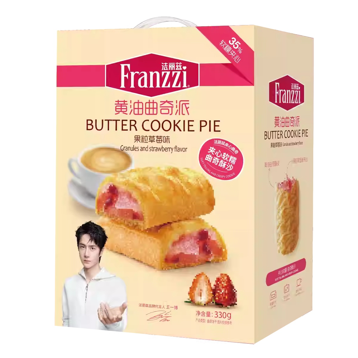 法丽兹果粒黄油曲奇派草莓味 商品图片