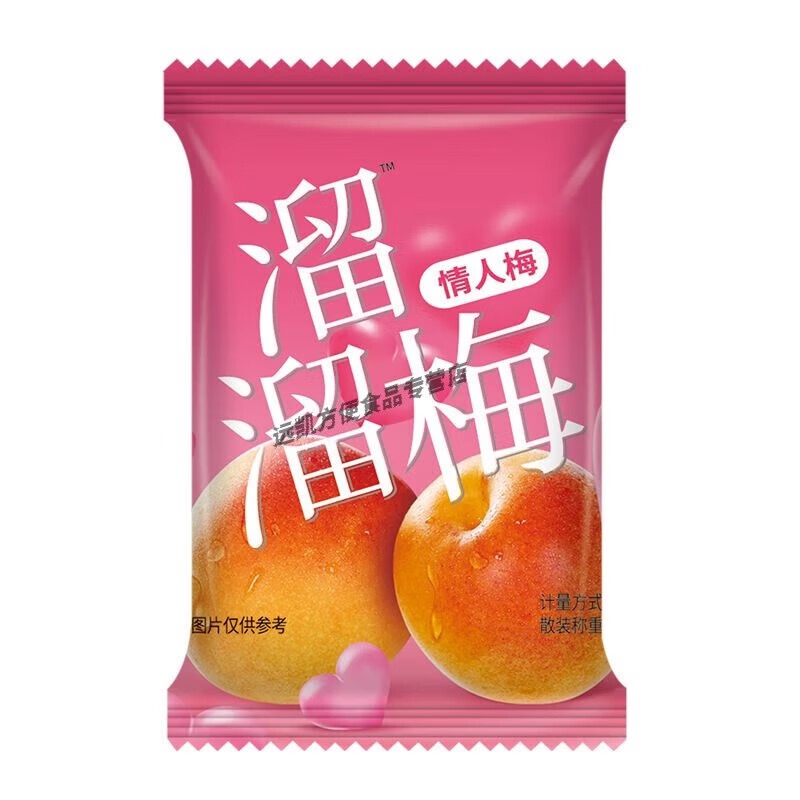 溜溜梅散装情人梅（SSP） 商品图片