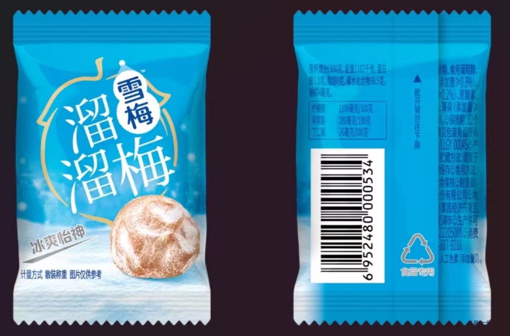 溜溜梅散雪梅（SSP） 商品图片