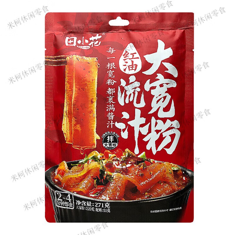 田小花流汁大宽粉红油味 商品图片