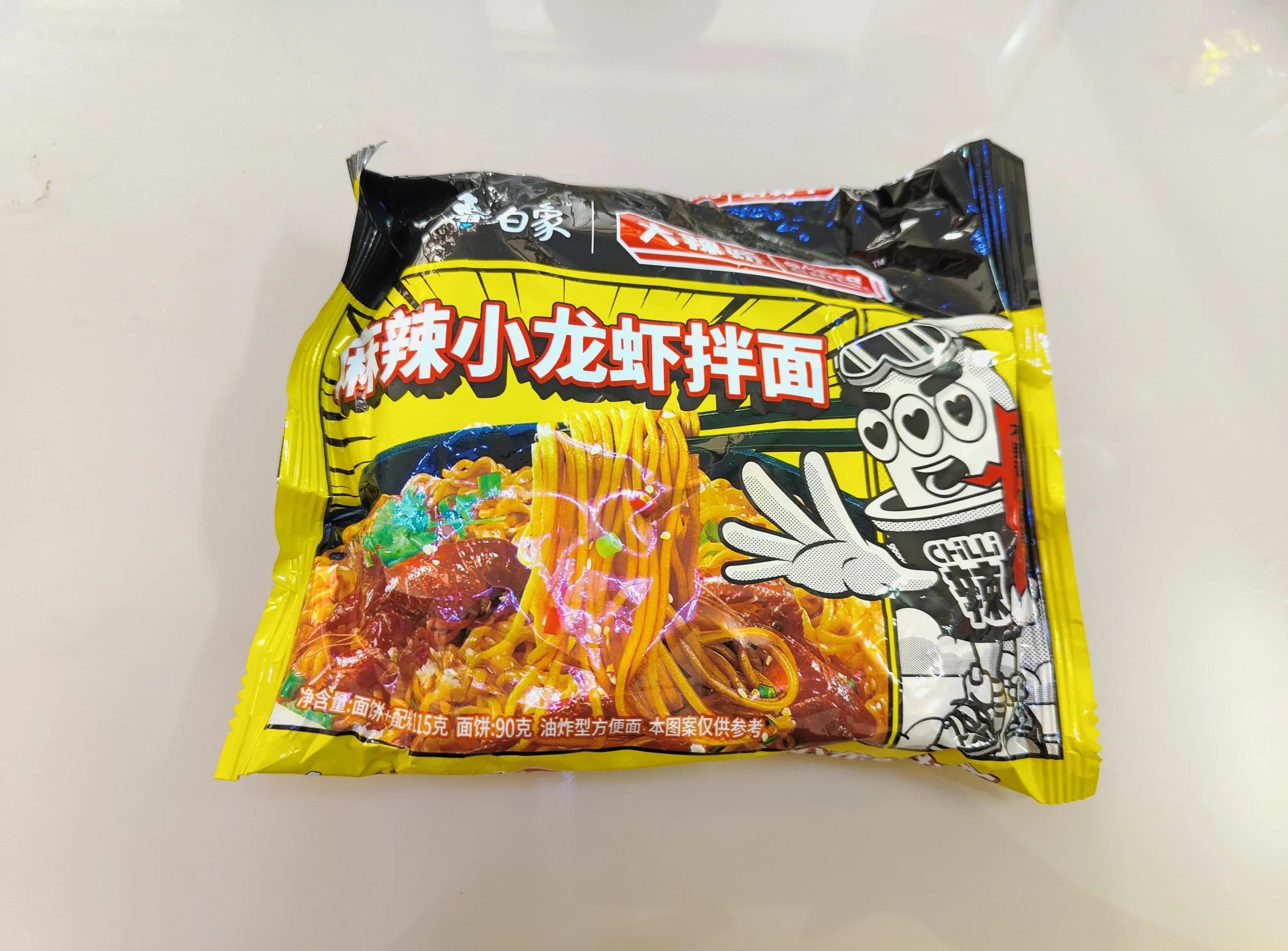 白象大辣娇麻辣小龙虾拌面 商品图片
