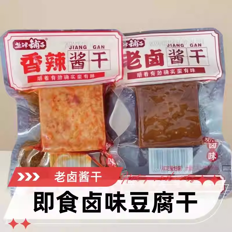 盐津铺子老卤酱干老卤味（SSP） 商品图片