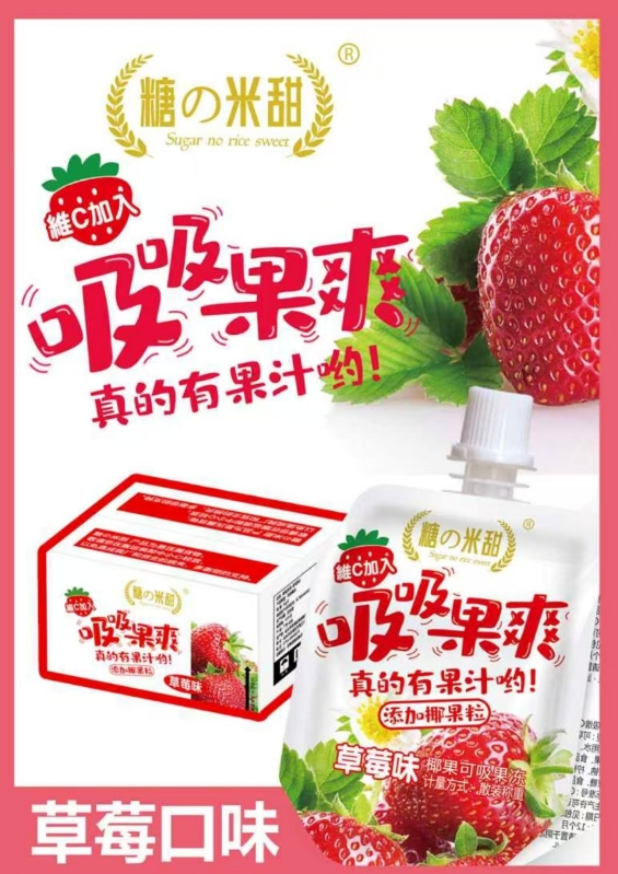 糖の米甜吸吸冻草莓味（SSP） 商品图片