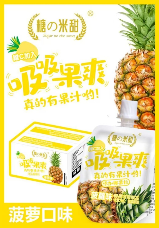 糖の米甜吸吸冻菠萝味（SSP） 商品图片