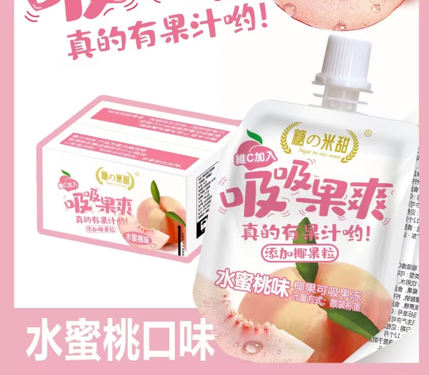 糖の米甜吸吸果冻水蜜桃味（SSP） 商品图片