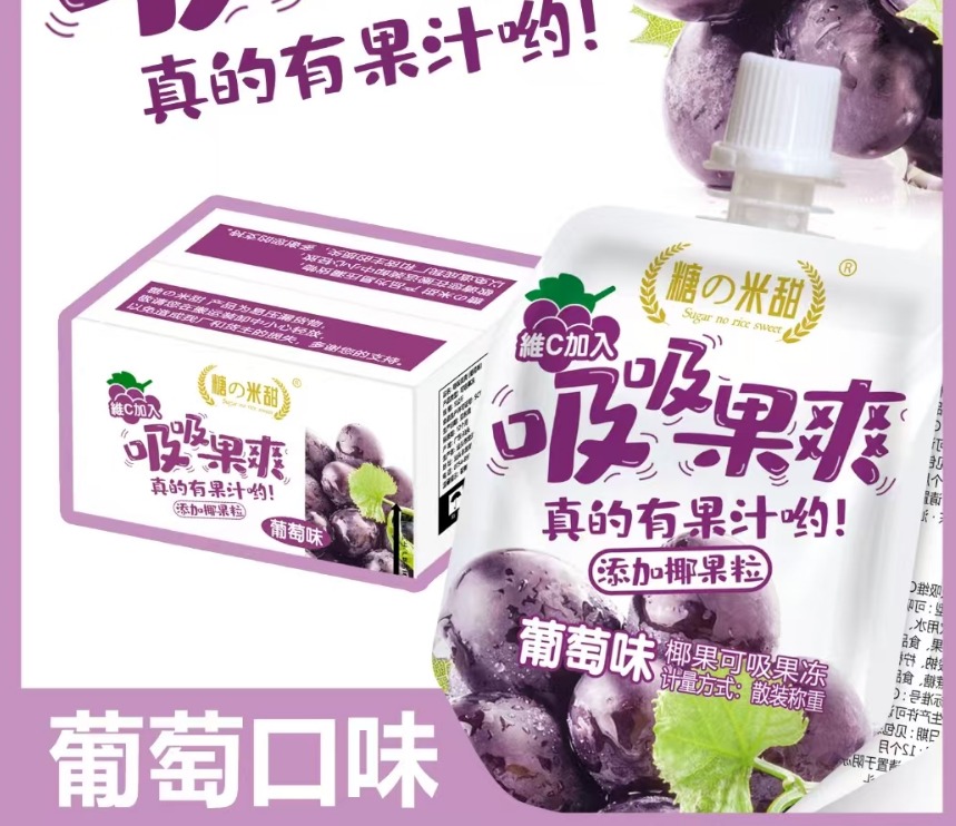 糖の米甜吸吸果冻葡萄味（SSP） 商品图片