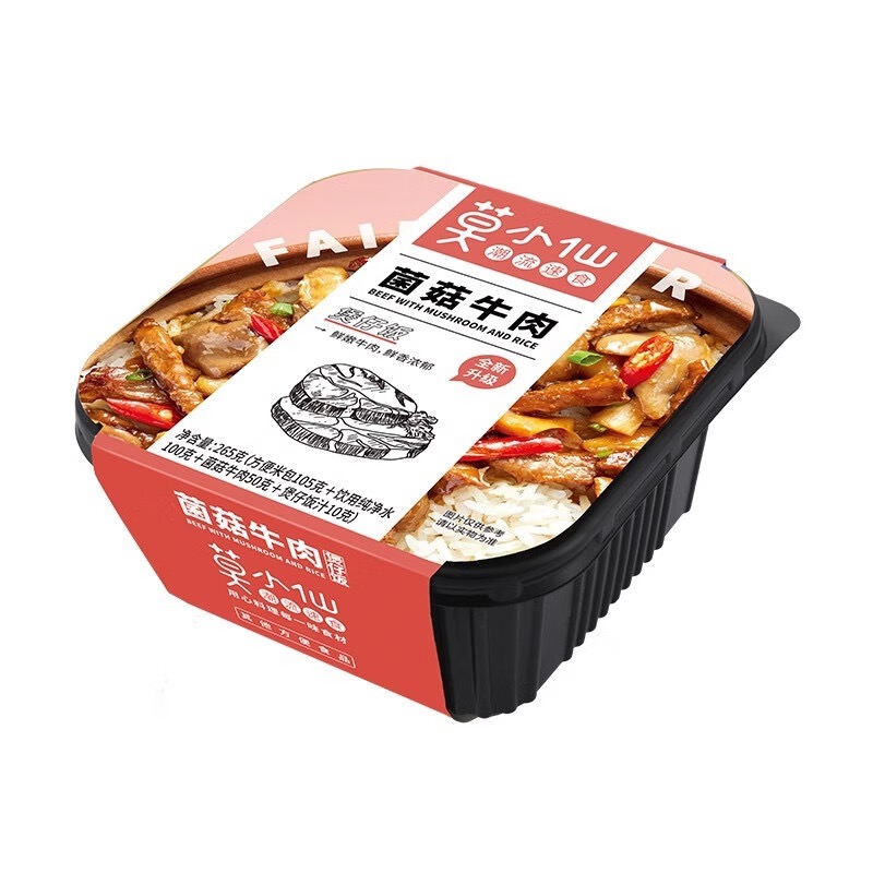 莫小仙菌菇牛肉煲仔饭 商品图片