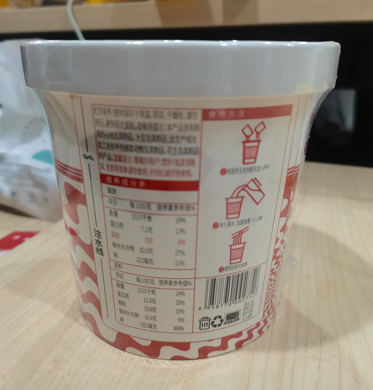 莫小仙重庆小面桶装108g 商品图片