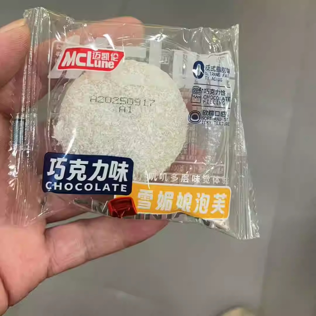 迈凯伦雪媚娘泡芙巧克力味（SSP） 商品图片