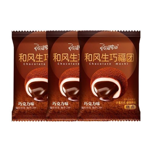 阿婆家的和风生巧福团巧克力味 商品图片