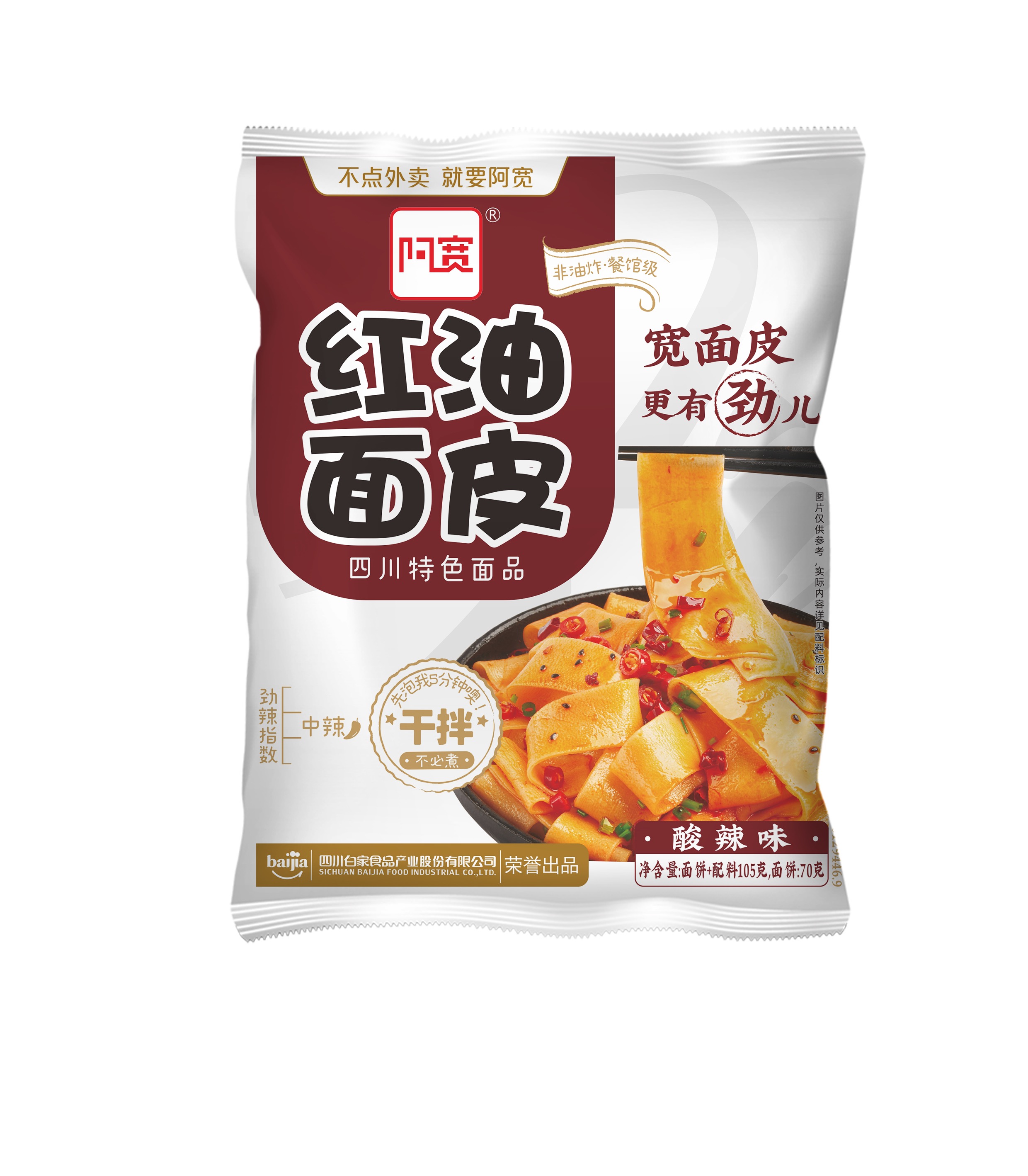阿宽袋面皮红油酸辣味 商品图片