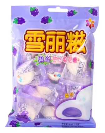 雪丽糍葡萄味夹心棉花糖 商品图片